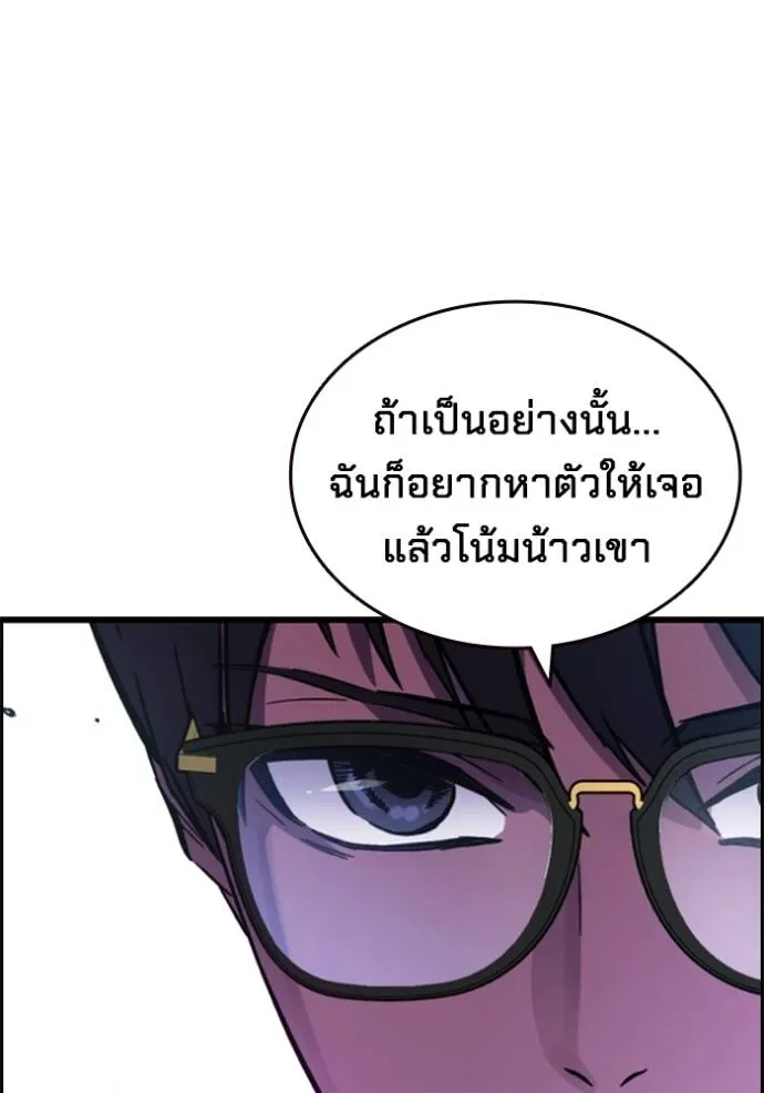 มหาสงครามคนแกร่ง ตอนที่ 12 รูปที่ 127