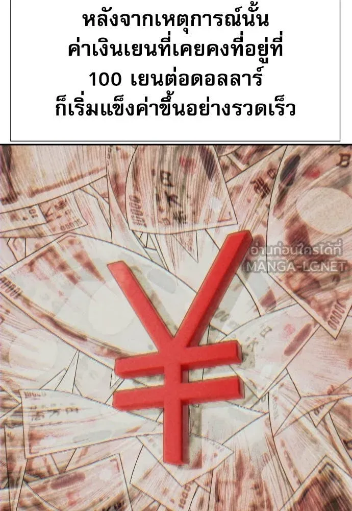 หลานอัจฉริยะ ตอนที่ 64 รูปที่ 73