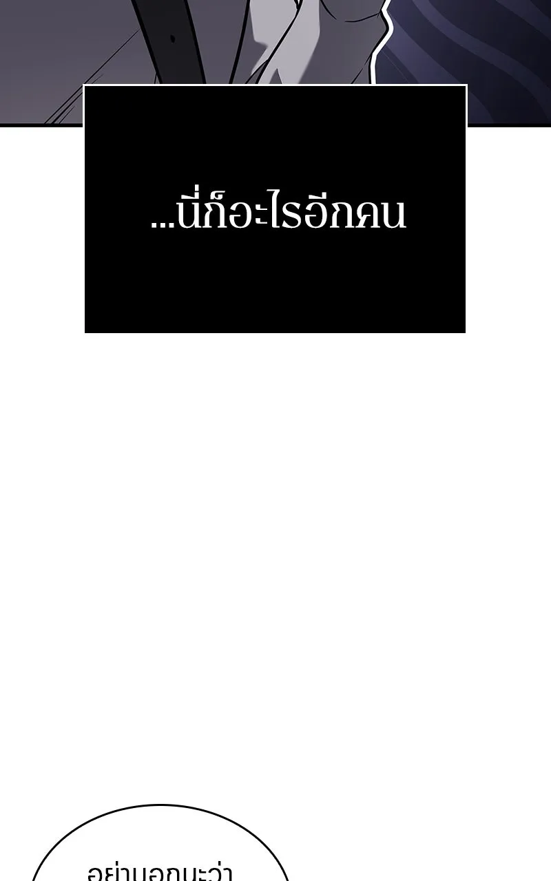 Omniscient Reader อ่านชะตาวันสิ้นโลก ตอนที่ 32 ความรักของคิมดกจา (10) รูปที่ 31