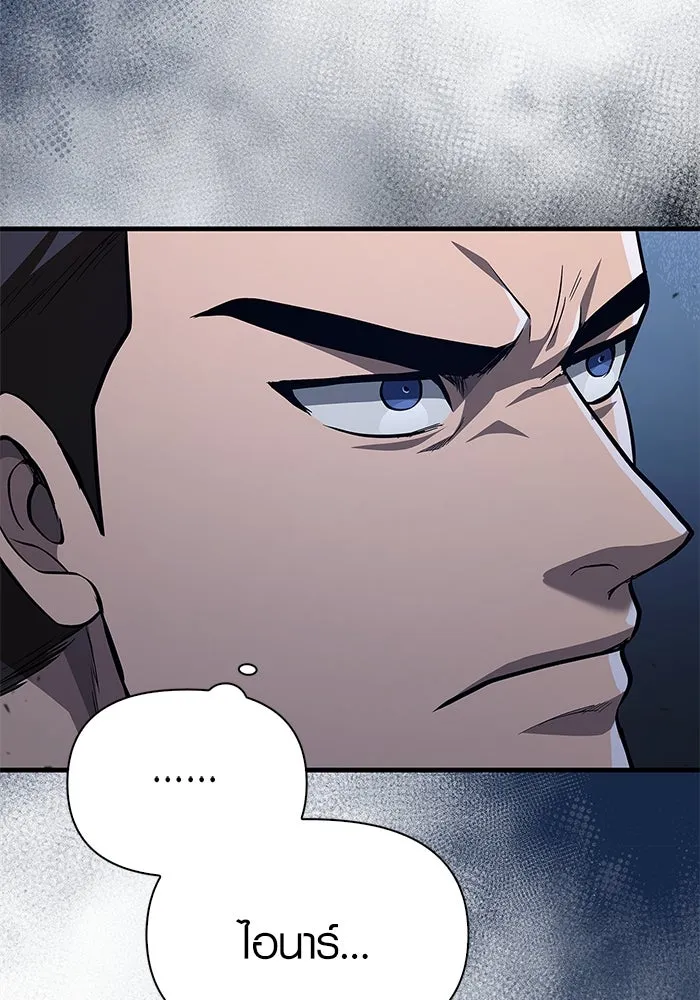 เอาชีวิตรอดในเกมฉบับคนเถื่อน ตอนที่ 2 รูปที่ 107