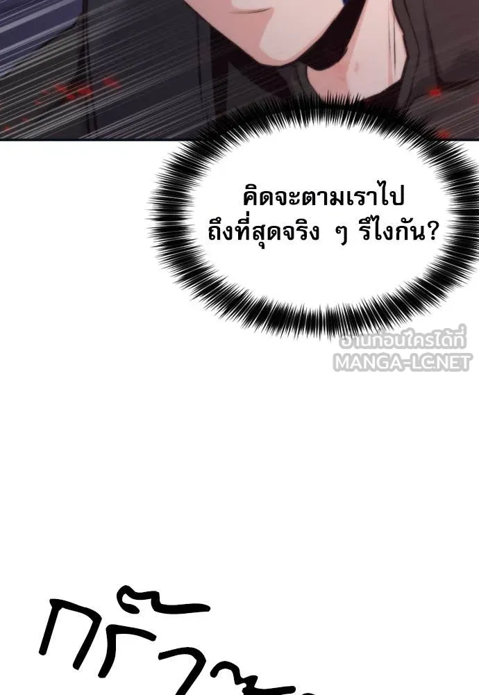 ดรูอิดแห่งสถานีโซล ตอนที่ 200 รูปที่ 52