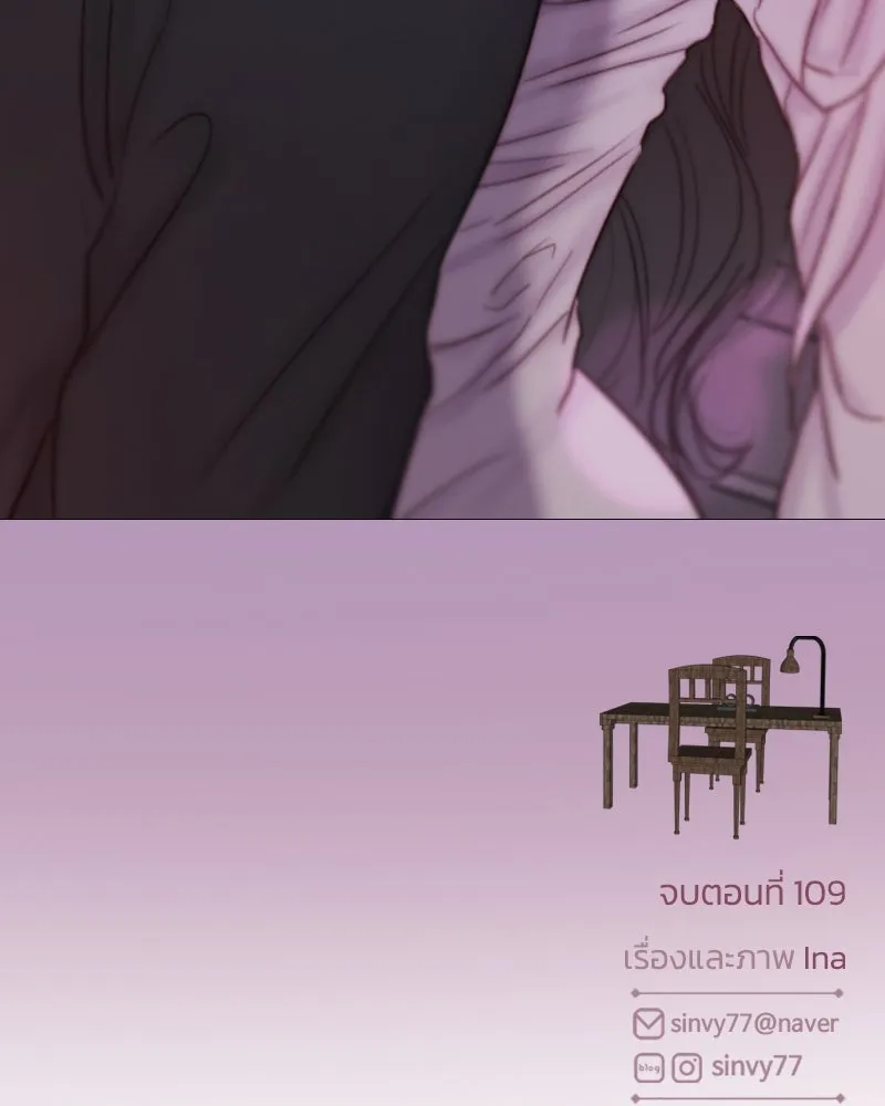 เซเรน่า ตอนที่ 109 รูปที่ 131