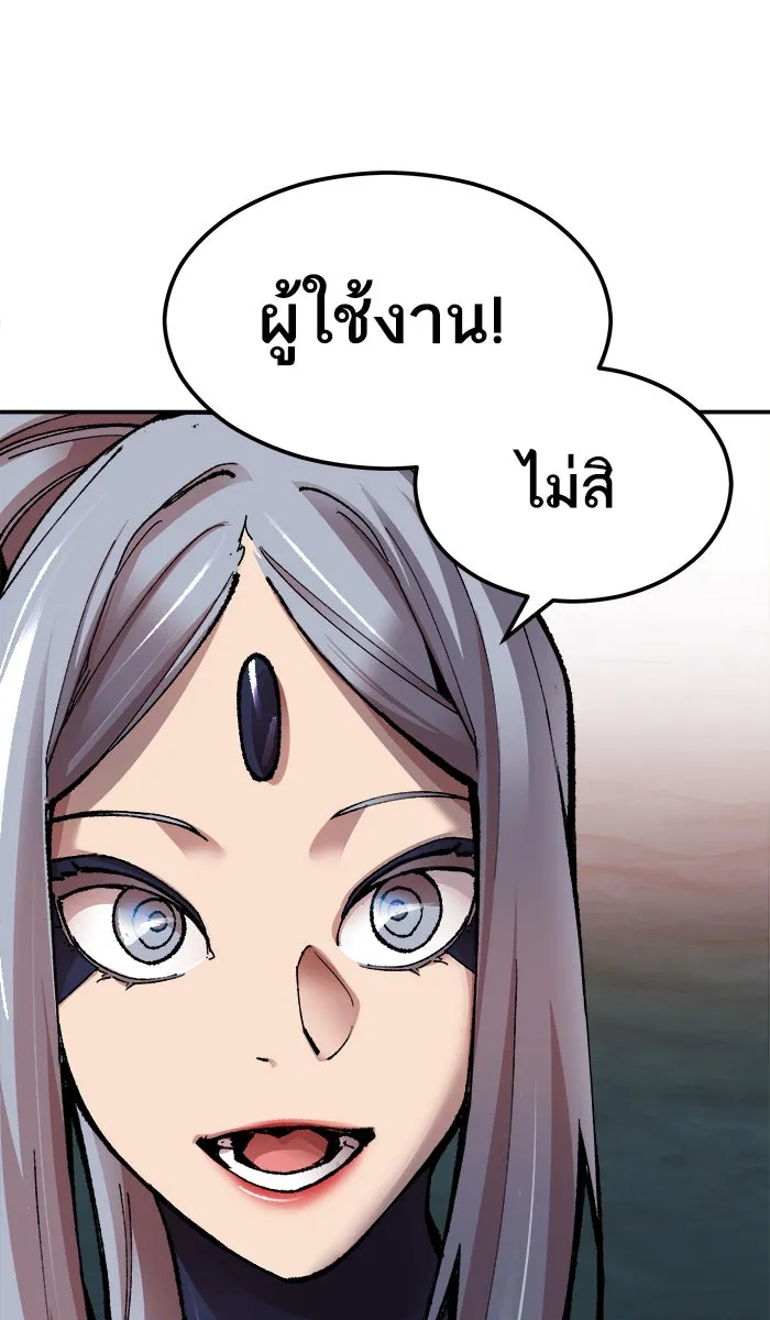 ยอดคนเลเวลทะลุ ตอนที่ 57 ฮิวมานอยด์ (3) รูปที่ 146