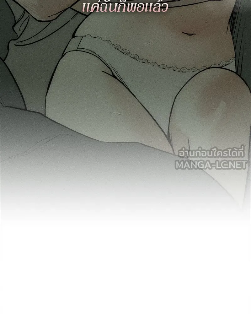 บุปผารุ่มราคะ ตอนที่ 53 รูปที่ 36