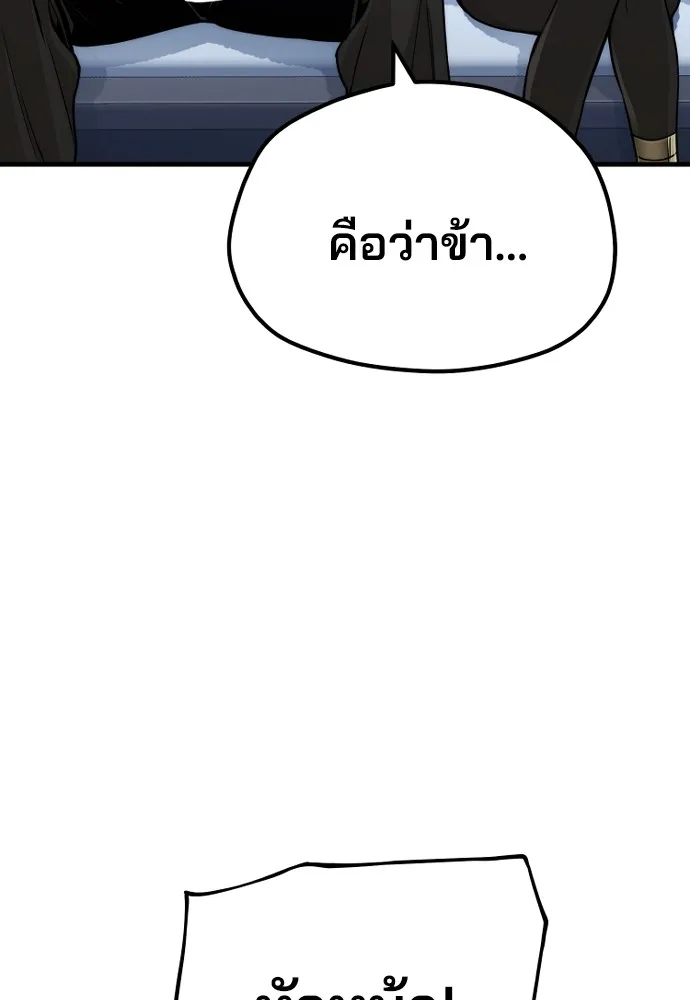 เส้นทางสู่เทพมาร ตอนที่ 56 รูปที่ 137