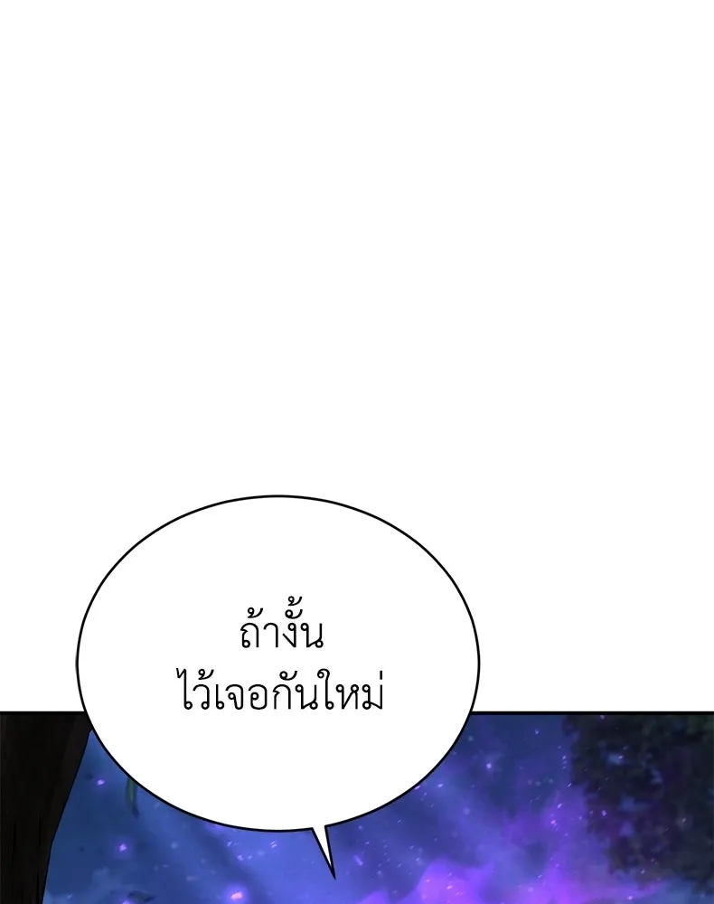 กำปั้นราชันคืนชีพ ตอนที่ 43 รูปที่ 187