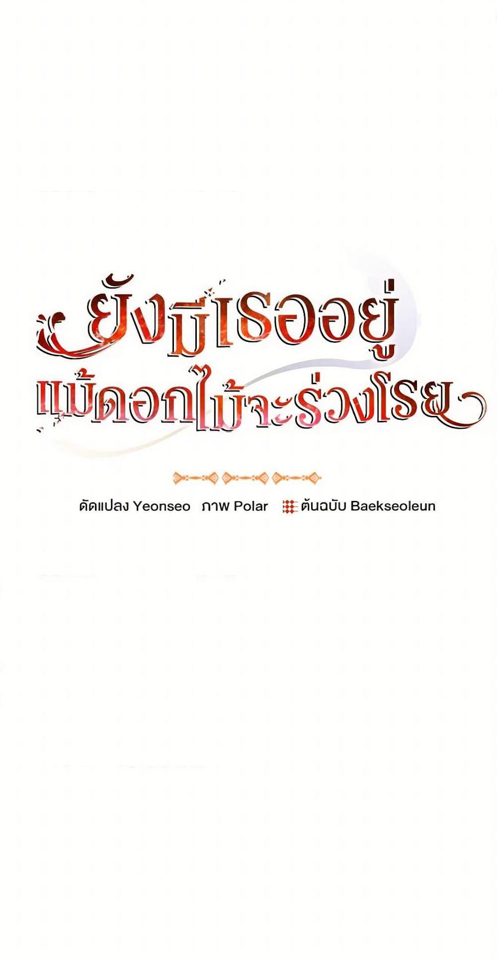 Manga-lc-com อ่านมังงะ อ่านการ์ตูน ออนไลน์ ฟรี Flowers May Wither but You Remain ตอนที่ 1 2 3 4 5 6 7 8 9 10 11 12 13 14 ฟรี ไม่มีโฆษณา Manga-lc - อ่าน มังงะ อ่าน การ์ตูน ออนไลน์ อ่านมังงะ ฟรี