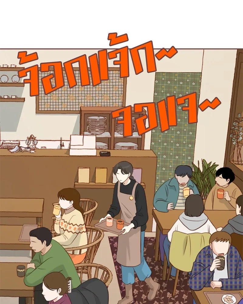 เพียงลมหนาว ตอนที่ 11 รูปที่ 46