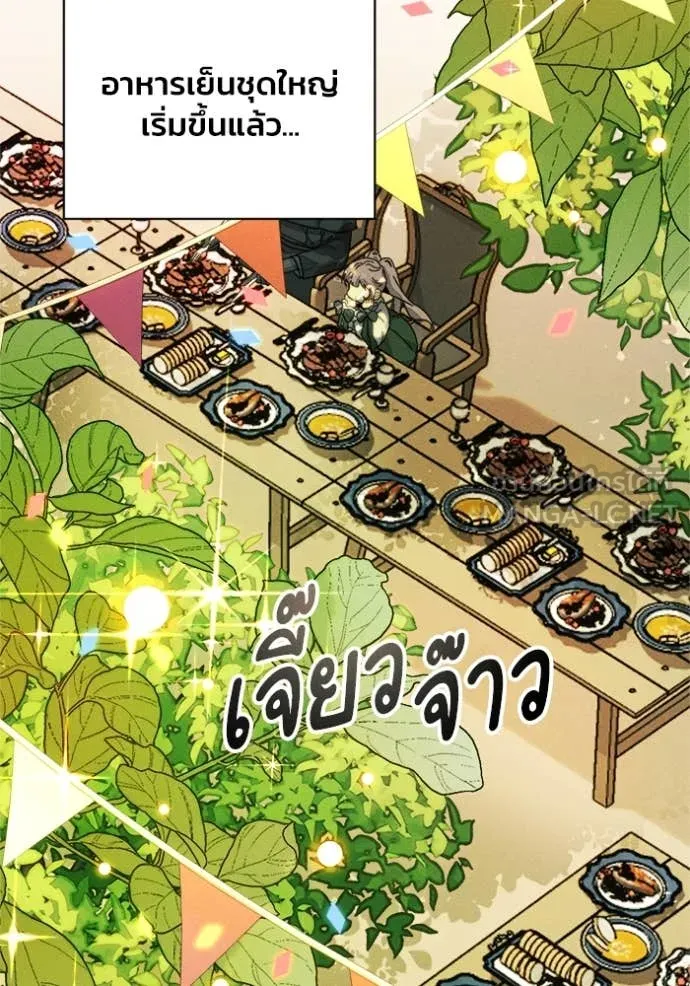 รักนะคะ ป๊ะป๋า ตอนที่ 22 รูปที่ 2