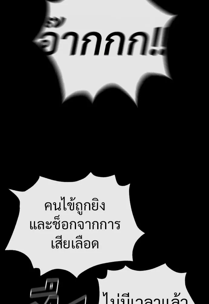 นักฆ่าย้อนวัย ตอนที่ 23 รูปที่ 29