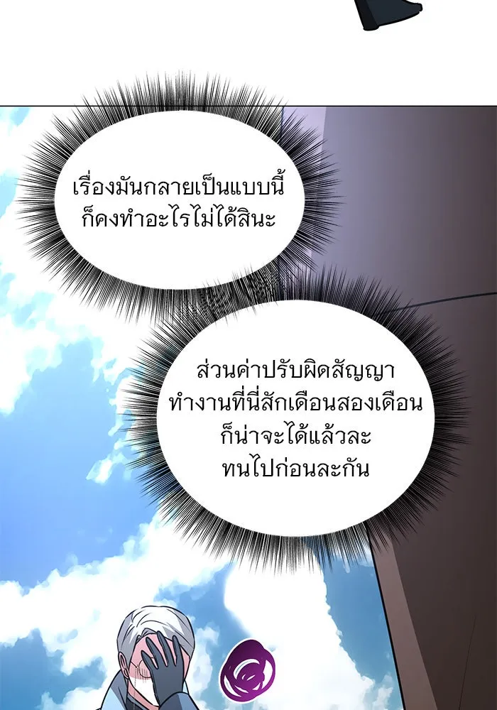 อะคาเดมีนี้เห็นทีจะเจ๊ง ตอนที่ 42 รูปที่ 89