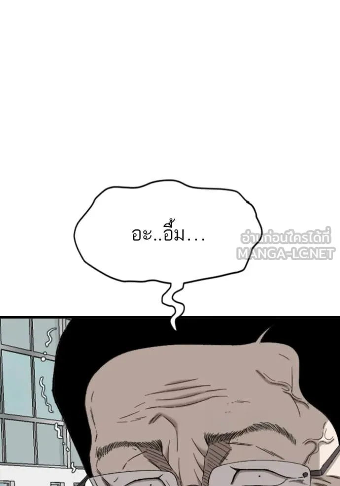 BAD GUY ตอนที่ 280 รูปที่ 114