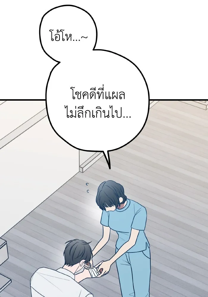 รักนี้ไม่มีรีไซเคิล ตอนที่ 81 รูปที่ 5