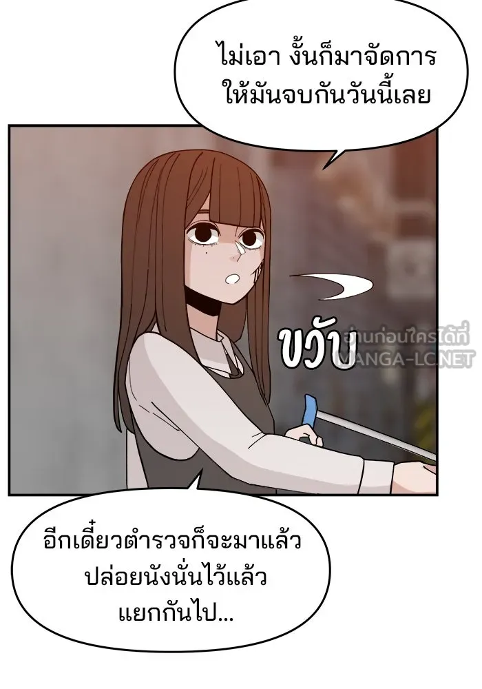 ห้องเรียนสาวแสบ ตอนที่ 43 รูปที่ 30