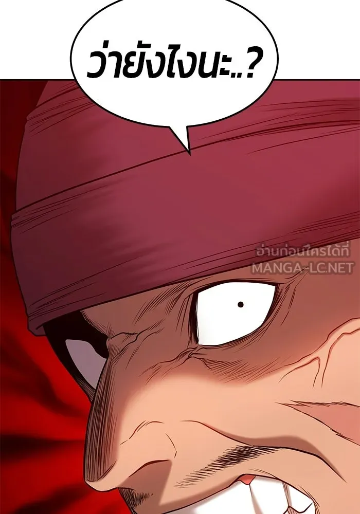 +99 ท่อนไม้พร้อมบวก ตอนที่ 22 รูปที่ 363