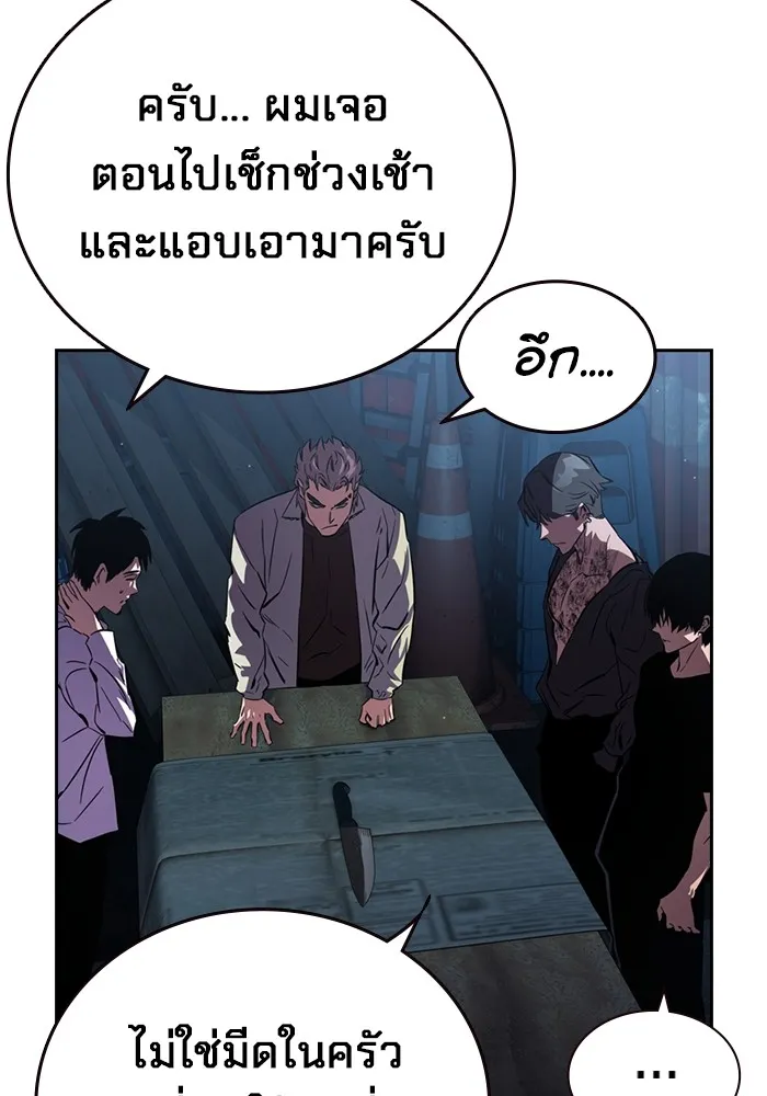 มหาสงครามคนแกร่ง ตอนที่ 1 อิมดาจุน รูปที่ 277