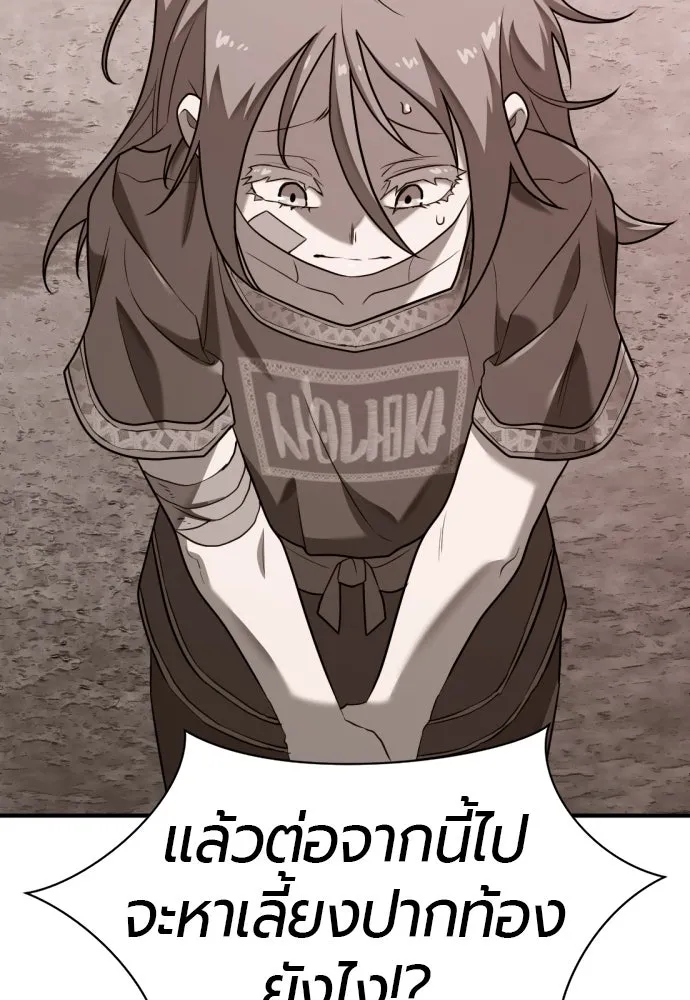 ยอดสถาปนิกผู้พิทักษ์อาณาจักร ตอนที่ 180 รูปที่ 31