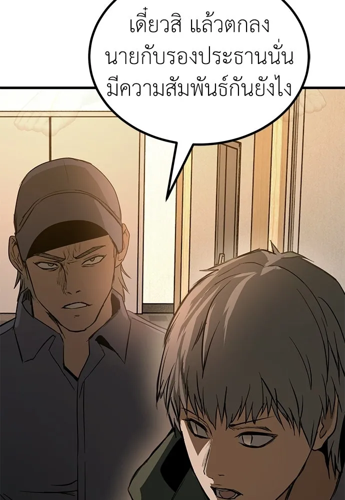 ผู้คุมหมายเลข 0 ตอนที่ 46 รูปที่ 121