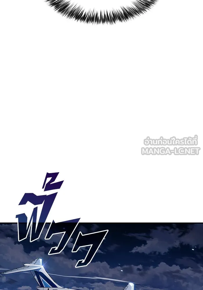 ผู้เล่นหน้าใหม่เลเวลแมกซ์ ตอนที่ 127 ตัวแปรปรากฏตัว (1) รูปที่ 111