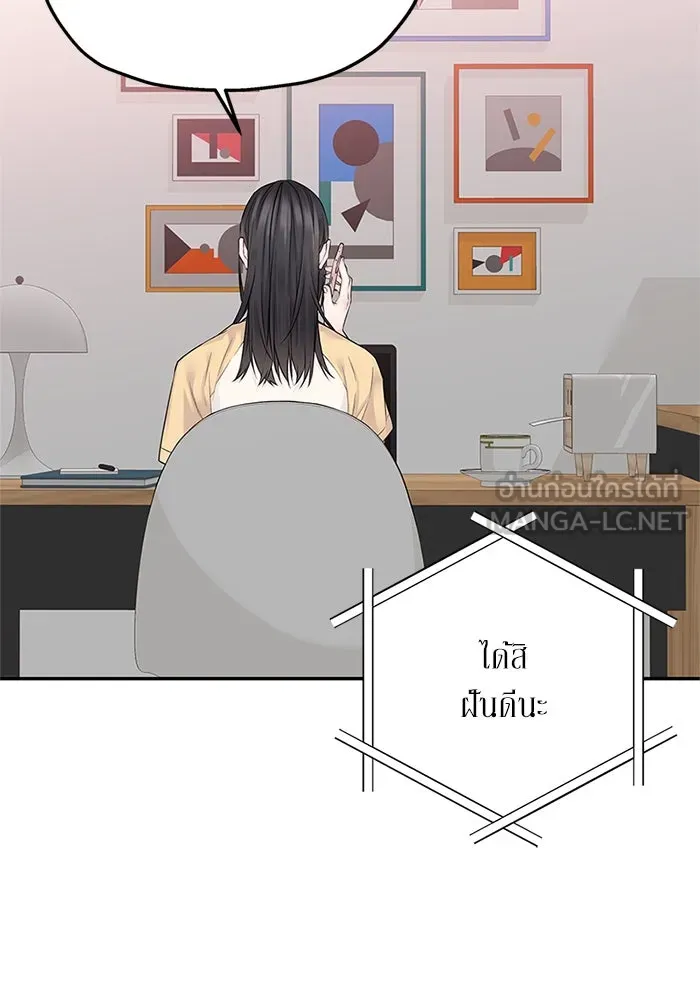 สลับรัก สลับชะตา ตอนที่ 27 รูปที่ 78