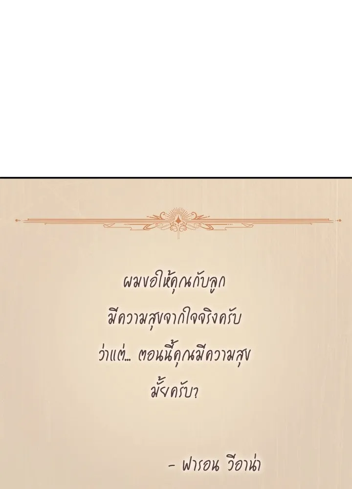 อดีตภรรยาของพระเอกหนุ่มจอมคลั่งรัก ตอนที่ 69 รูปที่ 19