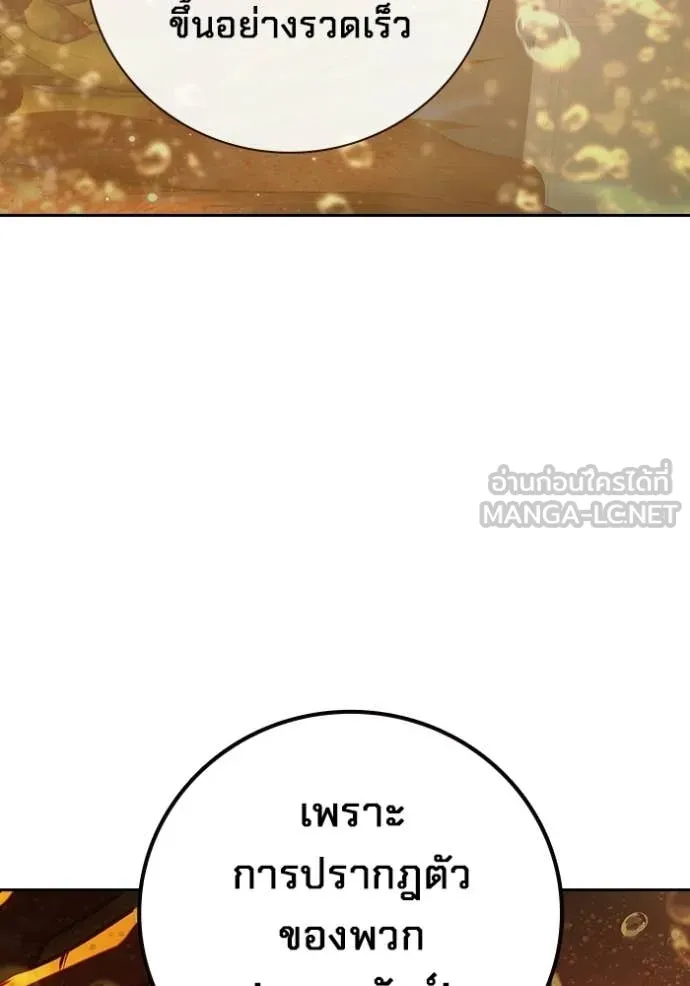 เยาวชนคนคุก ตอนที่ 70 รูปที่ 203