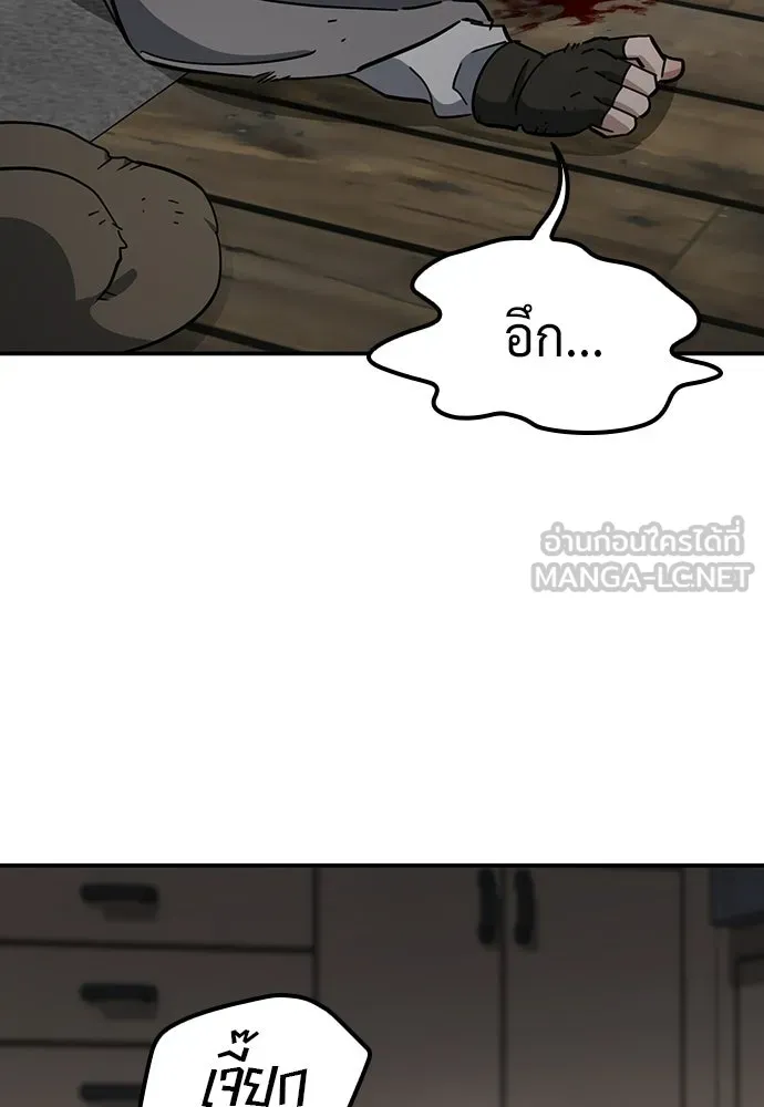 คลินิกสัตว์ต่างโลกของคิมโอจิน ตอนที่ 47 รูปที่ 69