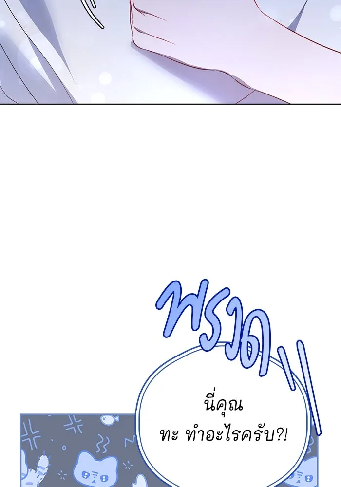 ขอวิธีส่งสามีลงนรก ตอนที่ 9 รูปที่ 85