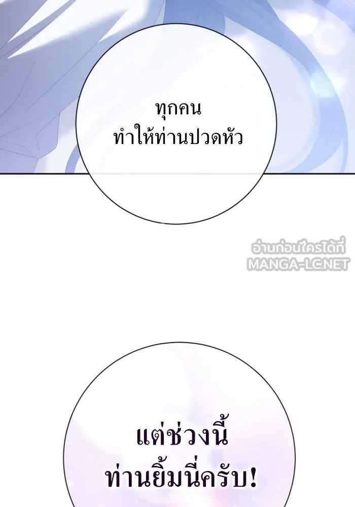 ชิงชีวิตพลิกลิขิตชะตา ตอนที่ 161. คำสารภาพที่ไม่ได้เรื่องที่สุ รูปที่ 162