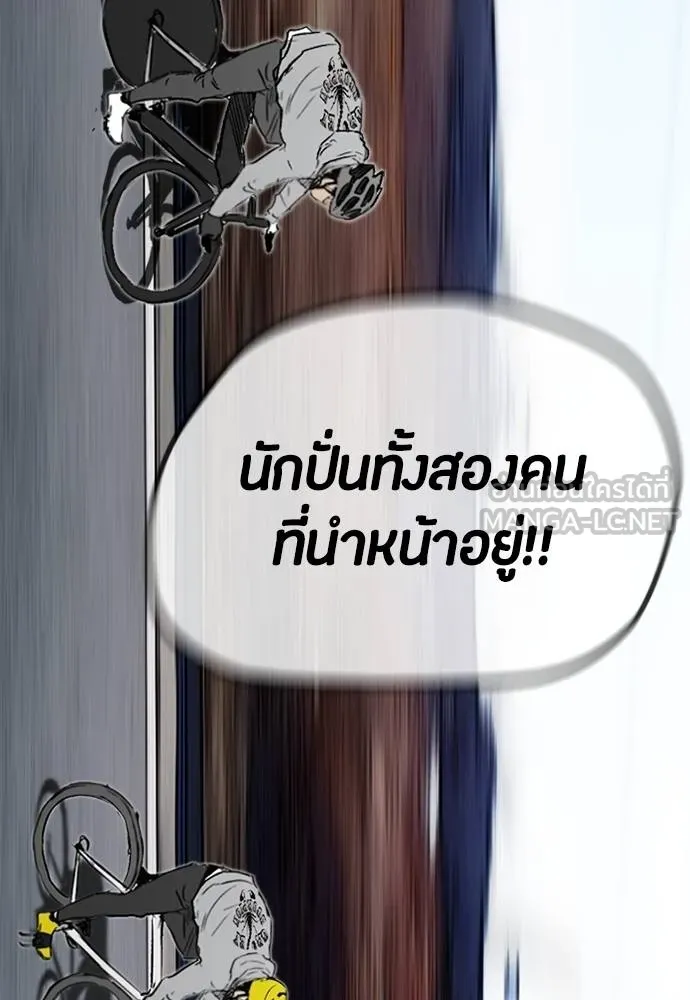 Wind Breaker ตอนที่ 241 รูปที่ 6
