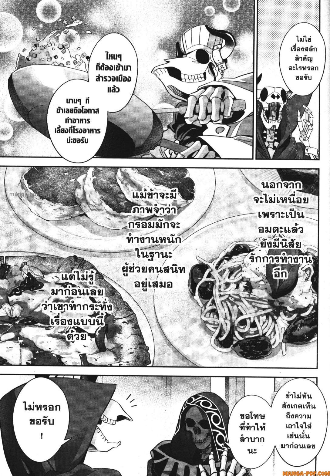 Manga-lc-com อ่านมังงะ อ่านการ์ตูน ออนไลน์ ฟรี Shokei Sareta Kenja wa Lich ni Tensei Shite Shinryaku Sensou wo Hajimeru ตอนที่ 1 2 3 4 5 6 7 8 9 10 11 12 13 14 ฟรี ไม่มีโฆษณา Manga-lc - อ่าน มังงะ อ่าน การ์ตูน ออนไลน์ อ่านมังงะ ฟรี