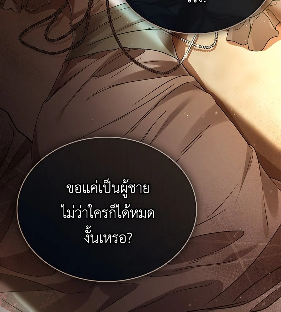 เล่ห์รักชนชั้นสูง ตอนที่ 10 รูปที่ 119