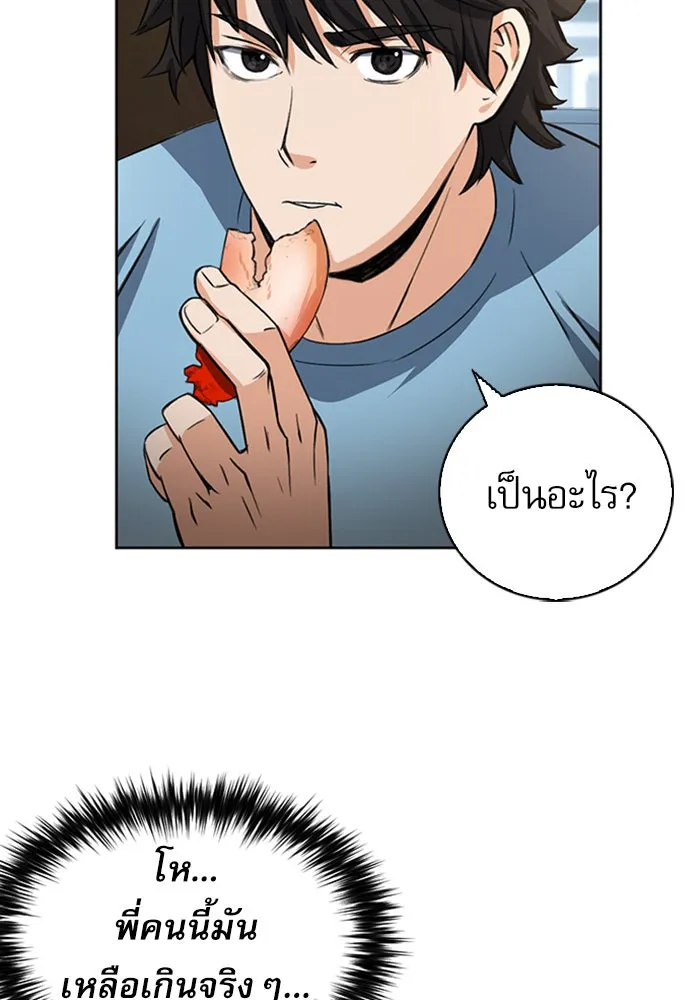 ดรูอิดแห่งสถานีโซล ตอนที่ 41 รูปที่ 79