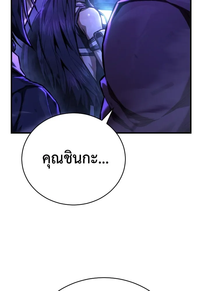 เพชฌฆาตลงทัณฑ์ ตอนที่ 4 รูปที่ 4