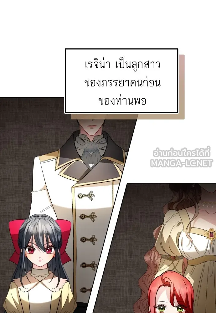 บุปผาลบคมดาบ ตอนที่ 2 รูปที่ 42