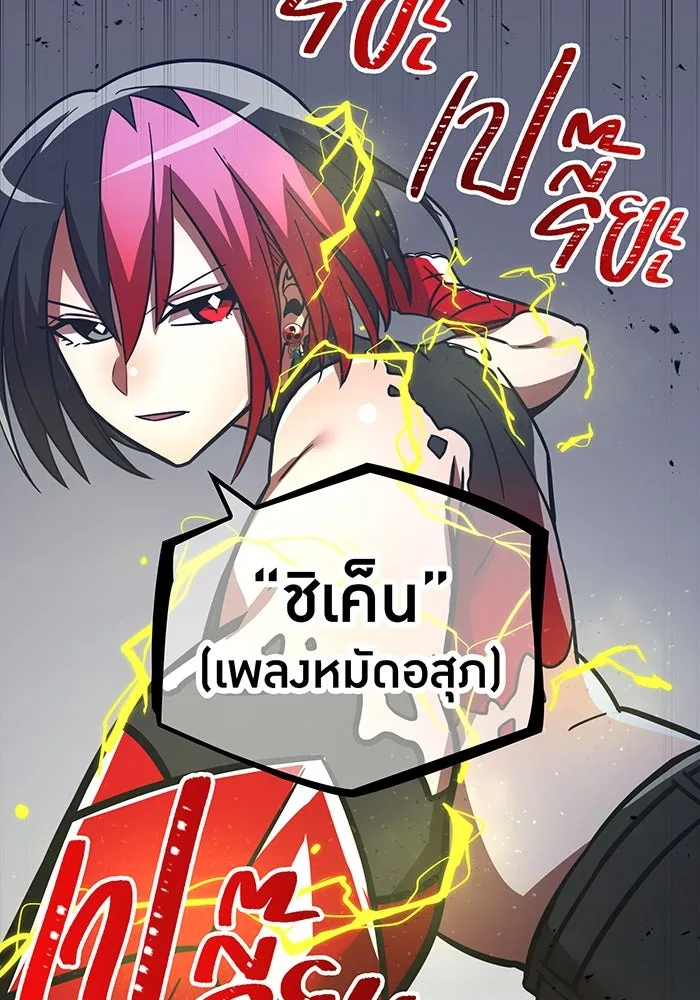 เพลเยอร์เลือดเทวะ ตอนที่ 37 ฮิเมโนะ ยูเมโนะ vs พี่น้องอามา รูปที่ 221