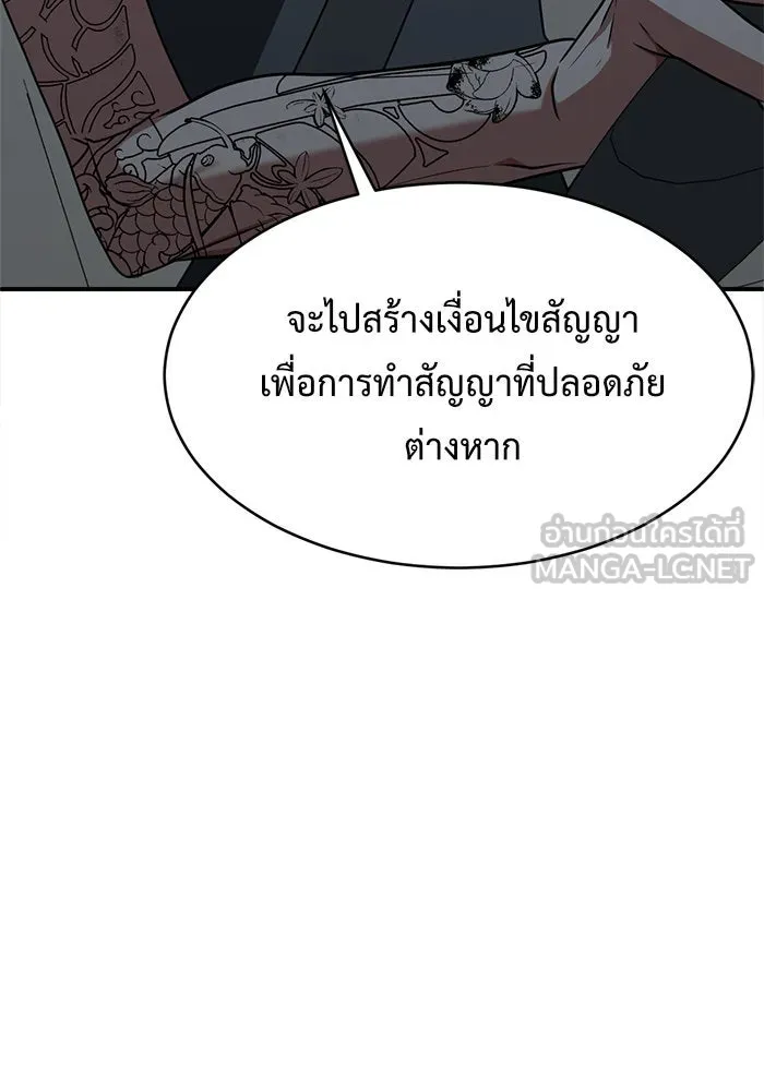 ช่วยเปลี่ยนฉันที ตอนที่ 116. ชูดูนา 15 รูปที่ 129
