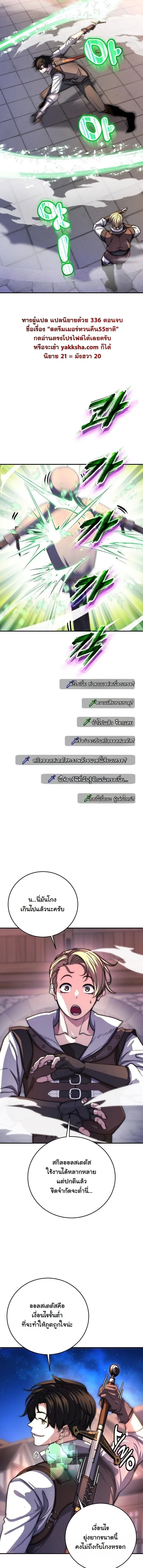 The Returnee_s Hidden Strategy Stream สตร_มเมอร_หวนค_น55ชาต_ ตอนที่ ตอนที่ 24 รูปที่ 4