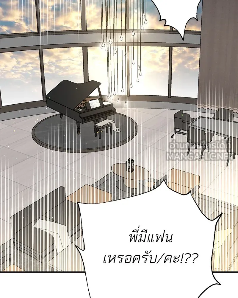 ตำนานเทพธิดาตกสวรรค์ ตอนที่ 32 รูปที่ 108