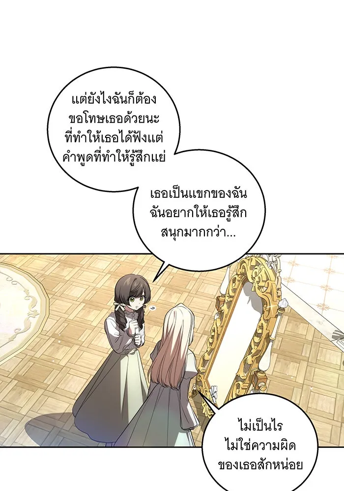 ทุกอย่างที่เสียไป ฉันขอทวงคืน ตอนที่ 23 รูปที่ 11