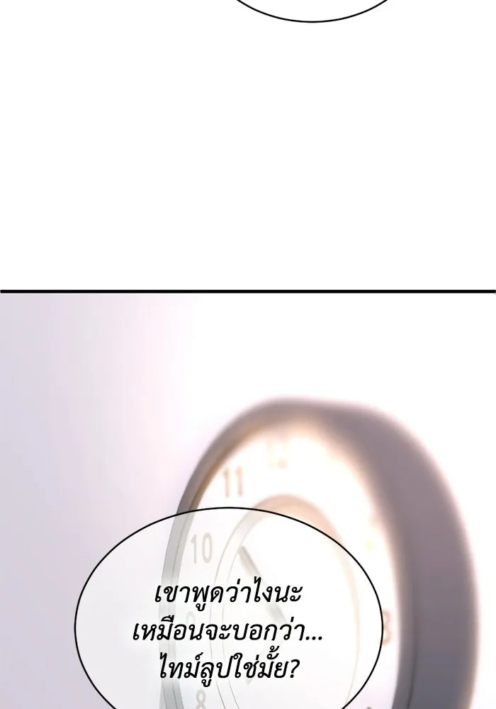 ชีวิตรักฉบับเดจาวู ตอนที่ 74 รูปที่ 41