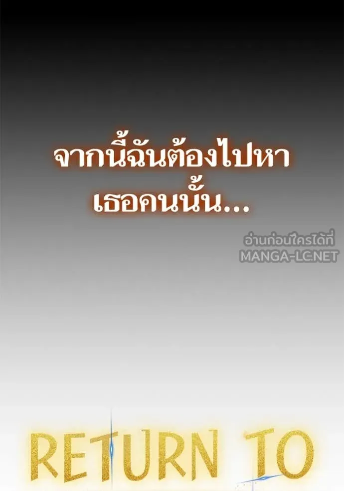 Return to Player ตอนที่ 209 รูปที่ 39