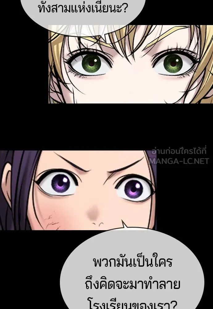 คูเซรา ตอนที่ 39 รูปที่ 145