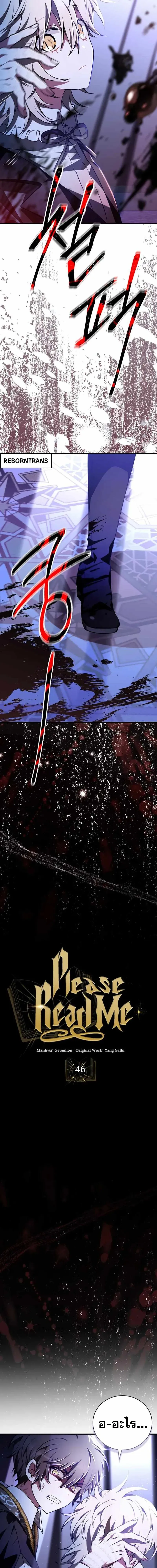 I Become a Legendary Arch Mage by Reading a Book ฉ_นกลายเป_นจอมเวทย_ในตำนานจากการอ_านหน_งส_อ ตอนที่ ตอนที่ 46 รูปที่ 7