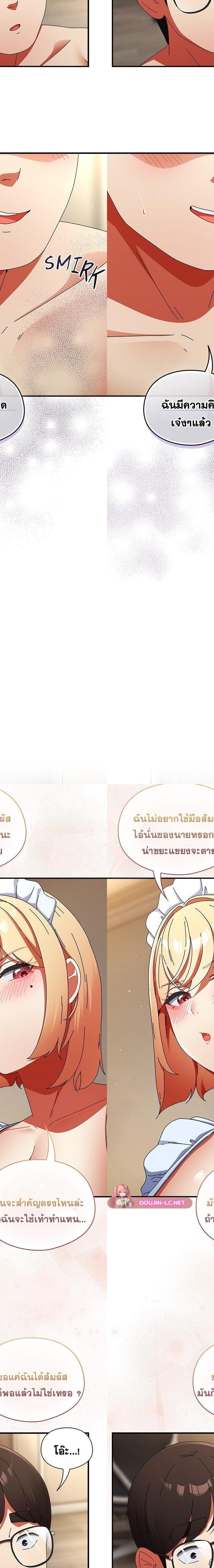 Take a Photo of Me ตอนที่ 16 11