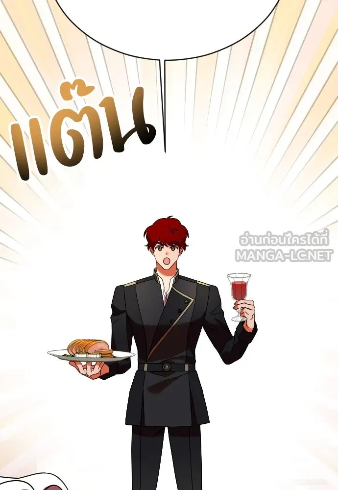 หมาป่าคู่เคียงบัลลังก์ ตอนที่ 4 รูปที่ 129