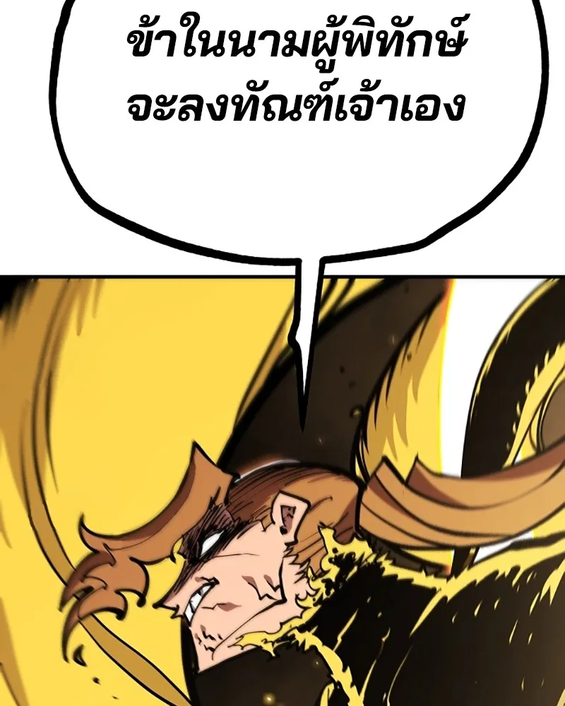 Player ตอนที่ 134 รูปที่ 148