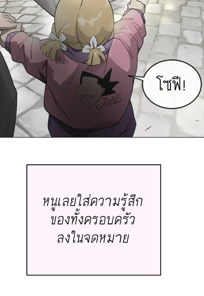 ยุคแห่งยอดมนุษย์ ตอนที่ 70 รูปที่ 80