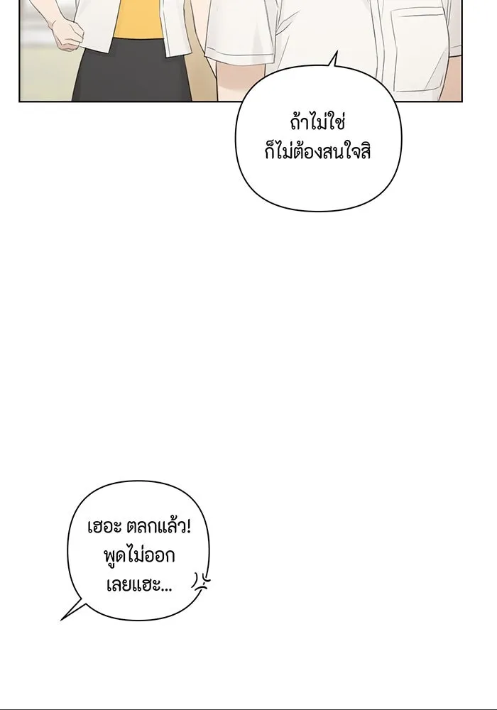 เพียงรุ่งอรุณ ตอนที่ 9 รูปที่ 49