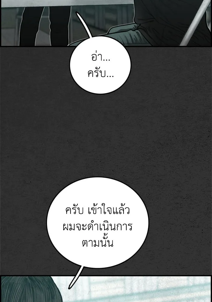 ตกศพสยอง ตอนที่ 31 รูปที่ 86
